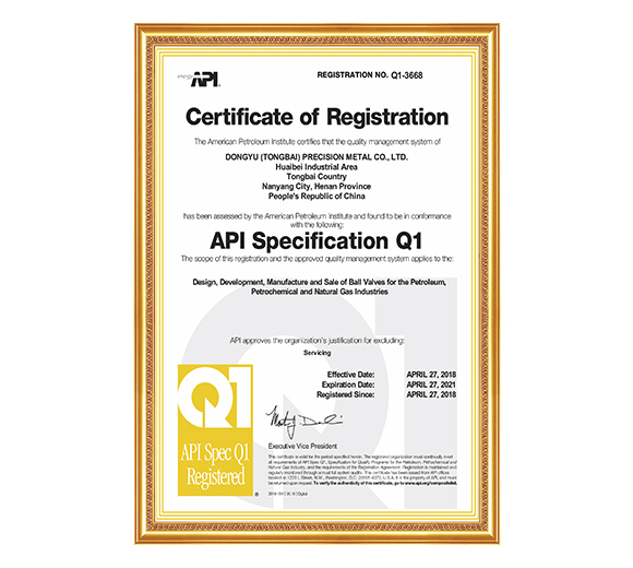 API-Q1認證